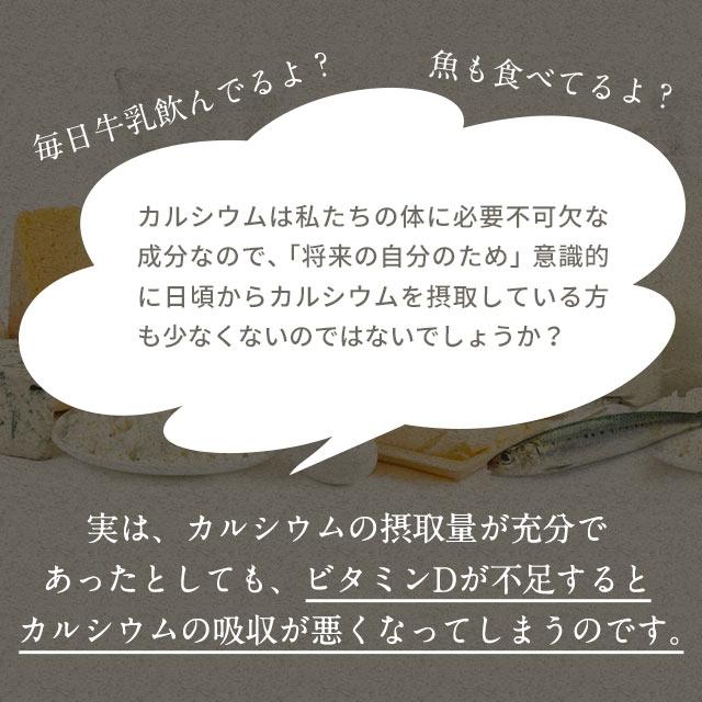 ビタミンd サプリ 約3ヶ月分 カルシウム ビタミンdの多い食品 サプリメント 太陽のビタミン 飲みやすい ビタミンD 1日1粒 ポイント利用 | ogaland | 05