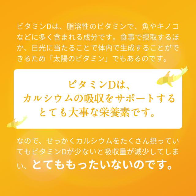ビタミンD （約6ヶ月分） 中鎖脂肪酸 サプリメント カルシウム 補助 サプリ 栄養機能食品 ビタミン 外出 が少ない方に秋冬の不安な季節に半年分 ポイント利用 | ogaland | 07