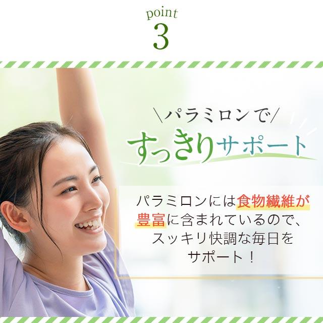 ホワイトユーグレナ （約3ヶ月分 ）サプリ サプリメント ミドリムシ 食物繊維 ユーグレナ パラミロン 健康 美容 食物繊維 野菜 不足 元気 ビタミン ポイント利用 | ogaland | 12