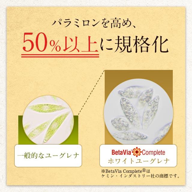 ホワイトユーグレナ （約3ヶ月分 ）サプリ サプリメント ミドリムシ 食物繊維 ユーグレナ パラミロン 健康 美容 食物繊維 野菜 不足 元気 ビタミン ポイント利用 | ogaland | 04