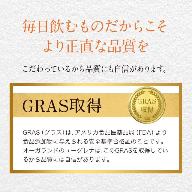 ホワイトユーグレナ（約1ヶ月分）サプリ ユーグレナ サプリメント パラミロン 健康 美容 食物繊維 野菜 不足 元気 ビタミン ミドリムシ みどりむし ポイント利用 | ogaland | 14