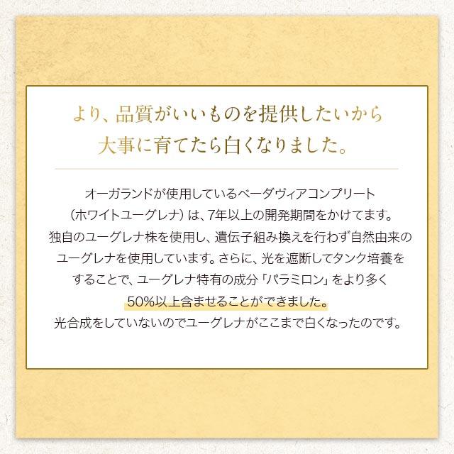 ホワイトユーグレナ（約1ヶ月分）サプリ ユーグレナ サプリメント パラミロン 健康 美容 食物繊維 野菜 不足 元気 ビタミン ミドリムシ みどりむし ポイント利用 | ogaland | 05