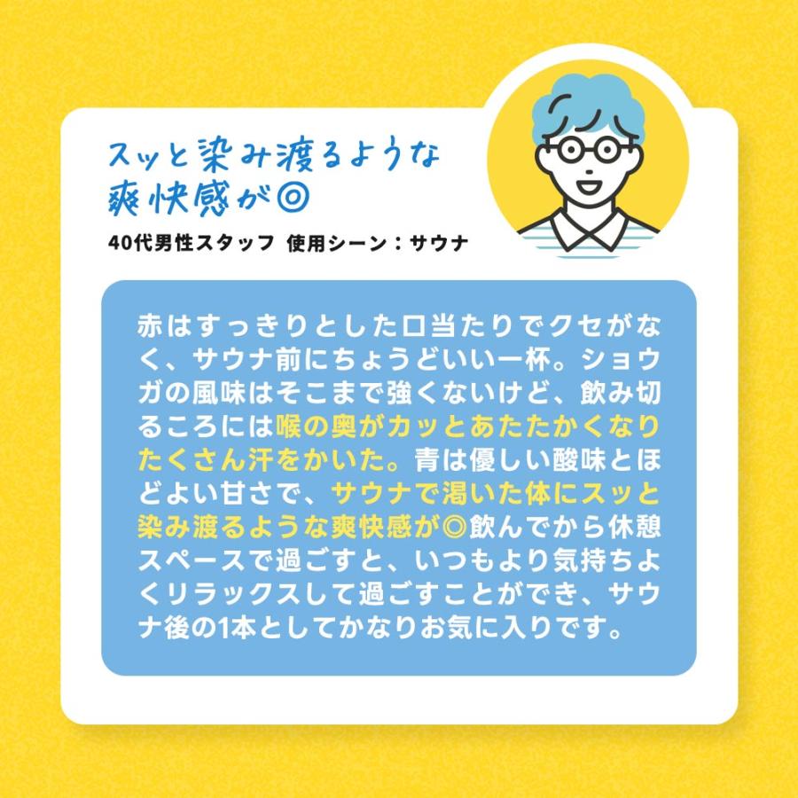 癒楽湯裸 赤 青 （2.5g×20包）パウダー ルイボス 水分補給 サウナ しょうが クエン酸 BCAA アミノ酸 健康 美容 ダイエット おすすめ ポイント利用 | ogaland | 16