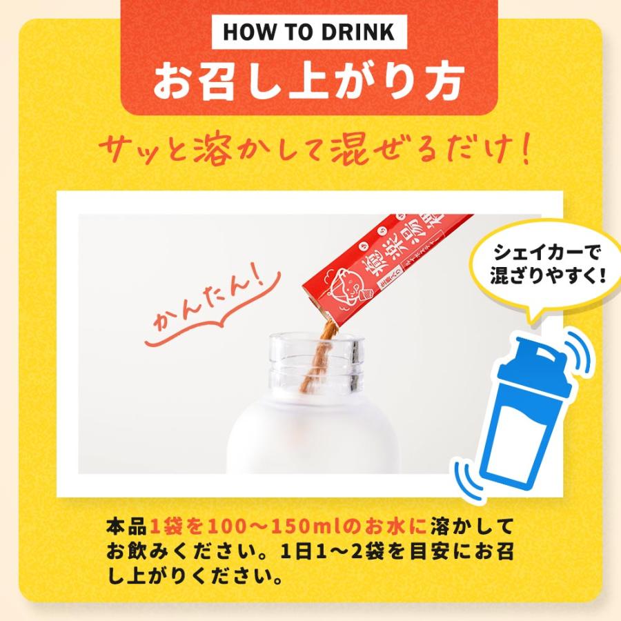癒楽湯裸 赤 青 （2.5g×20包）パウダー ルイボス 水分補給 サウナ しょうが クエン酸 BCAA アミノ酸 健康 美容 ダイエット おすすめ ポイント利用 | ogaland | 17
