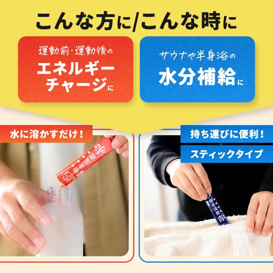 癒楽湯裸 赤 青 （2.5g×20包）パウダー ルイボス 水分補給 サウナ しょうが クエン酸 BCAA アミノ酸 健康 美容 ダイエット おすすめ ポイント利用 | ogaland | 06