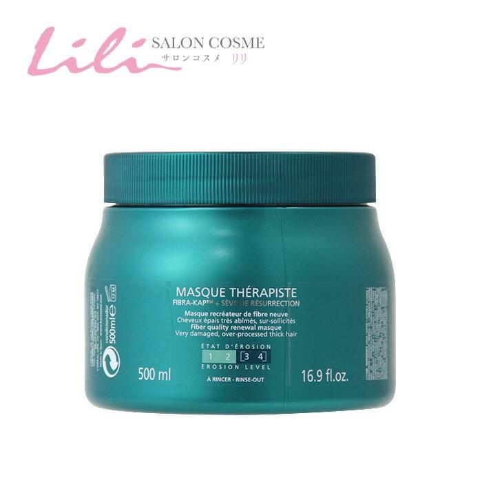 送料無料】ケラスターゼ マスク セラピュート 500g 業務用 