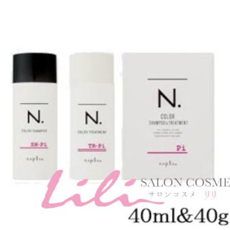 N カラーシャンプー トリートメント Pi ピンク お試しセット 40ｍｌ 40ｇ サロン専売国内正規品lili 通販 Yahoo ショッピング