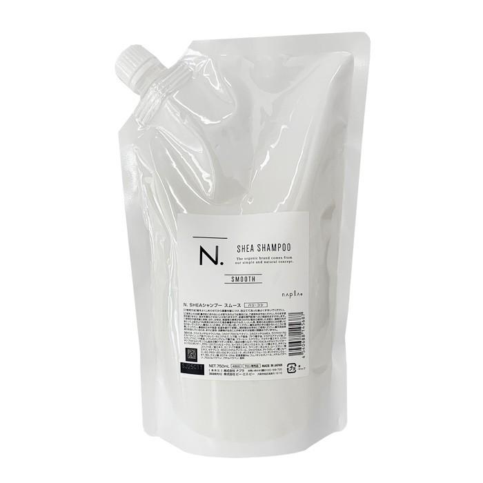 【SP1&TM2】スムース詰替パウチ　シアシャンプー　トリートメント N. ナプラ N.エヌドット SHEA シャンプー750ml スムース 詰替えパウチ