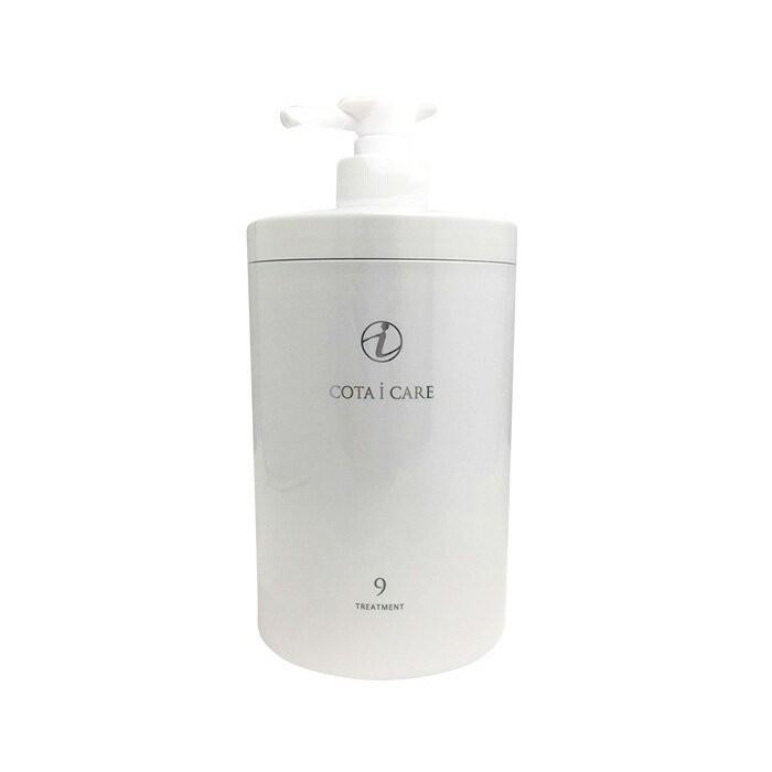 コタ アイ ケア トリートメント9 800g T1829 COTA i CARE コタ アイ