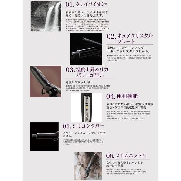 ホリスティック キュア カールアイロン 32mm : サロン専売国内正規品