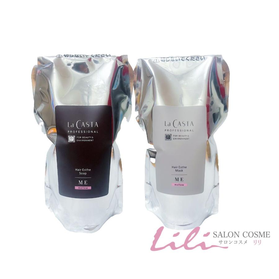 ラ・カスタ　プロフェッショナルヘアエステソープマスク600 ME ラ・カスタ プロ ヘアエステ ソープME 600ml・マスクME 600g セット