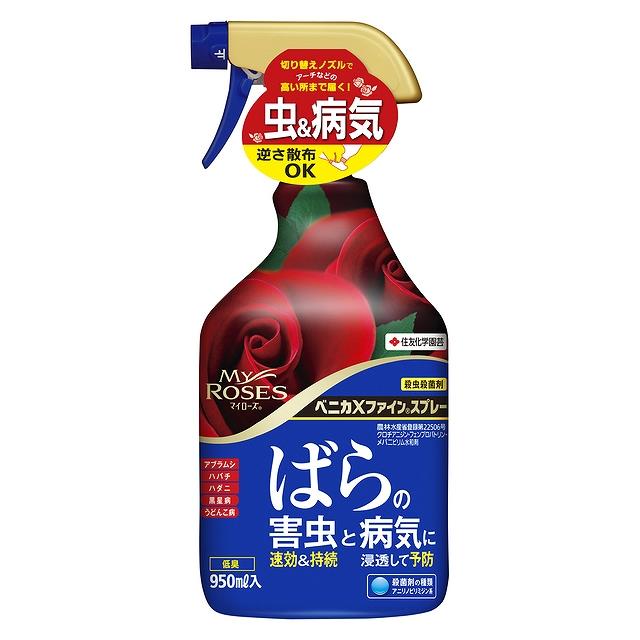 ベニカxファインスプレー 殺虫殺菌剤 950ml 大神ファームyahoo 店 通販 Yahoo ショッピング