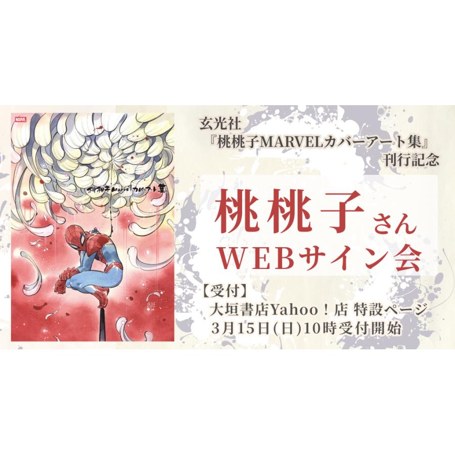 桃桃子 直筆サイン入り本 2026年最新】桃桃子 サインの人気アイテム - メルカリ