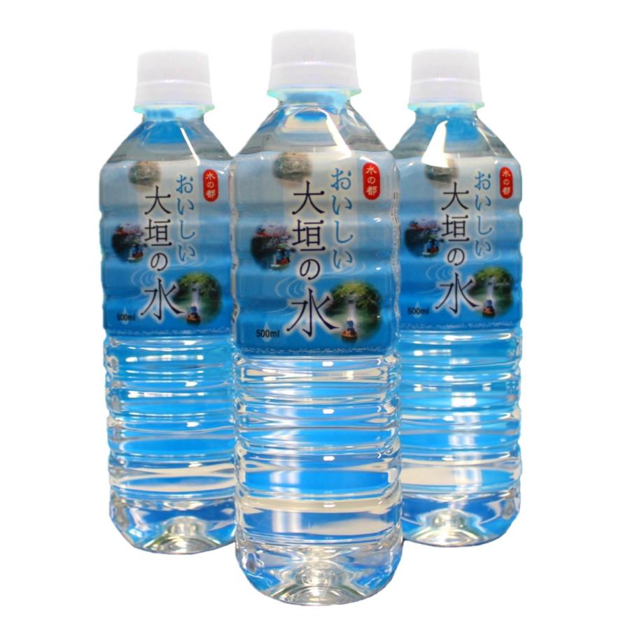 おいしい大垣の水（500ml×24本） ミネラルウォーター : 大垣観光協会