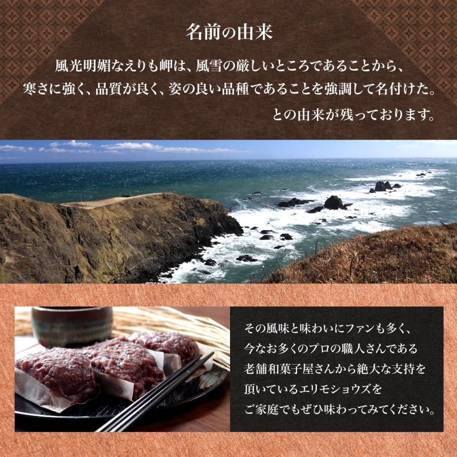 十勝えりも小豆 10Kg 令和5年収穫 北海道十勝産 【業務用】 2等級品 2等小豆 あずき あづき エリモショウズ えりも小豆 エリモ小豆 メガ盛り 10キロ｜ogakiya｜03