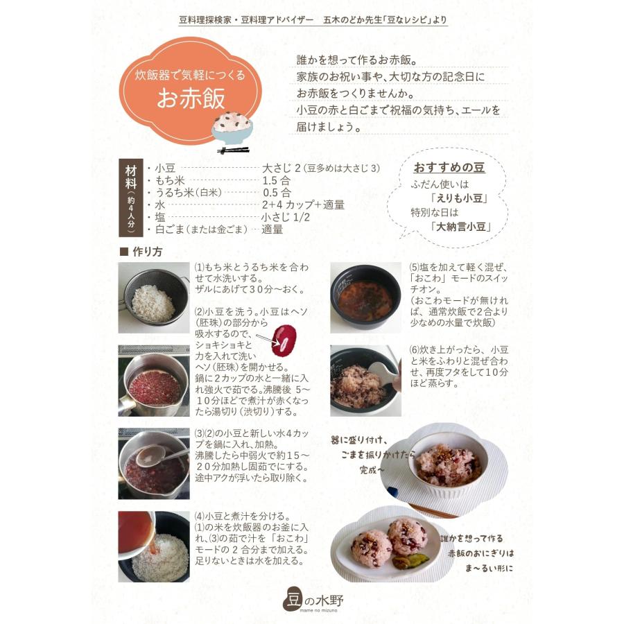 十勝えりも小豆 850グラム 令和7年収穫 北海道十勝産 【送料無料】 2
