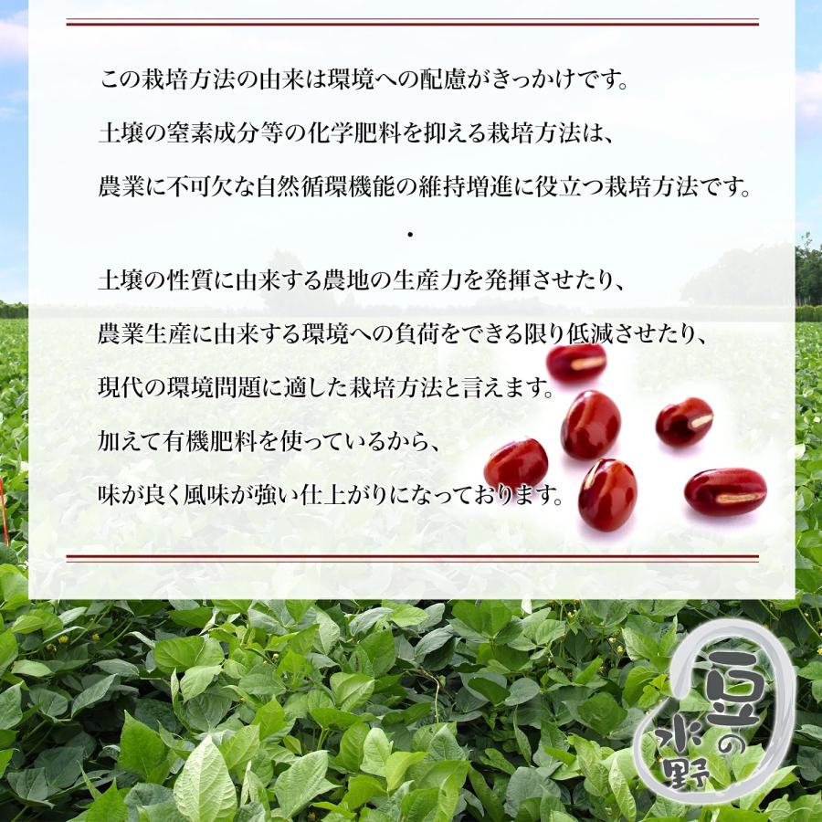 特別栽培小豆 10Kg 令和5年収穫 北海道十勝産 【業務用】 メガ盛り 10キロ 特別栽培農産物 えりも小豆 小豆 国産小豆 乾燥小豆 あずき｜ogakiya｜05