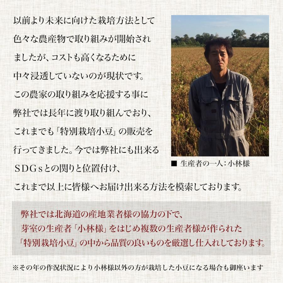 特別栽培小豆 10Kg 令和5年収穫 北海道十勝産 【業務用】 メガ 特別栽培小豆 10Kg 令和5年収穫 北海道十勝産 【業務用】 メガ