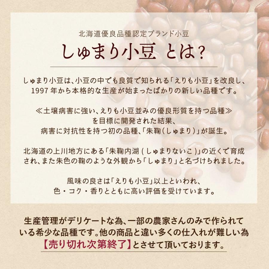 ゴン えりもあずき10kg 小豆 10kg」の人気商品一覧・価格比較 - 価格