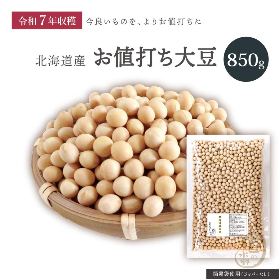 大豆 令和6年秋田県産 20キロ 【公式通販】