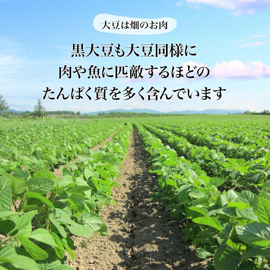 お値打ち 黒大豆 2.8上 850グラム 令和5年収穫 北海道産【送料無料】光黒大豆 北海黒大豆 国産黒大豆 乾燥黒大豆 光黒豆 北海黒豆 黒豆 国産黒豆 乾燥黒豆｜ogakiya｜08