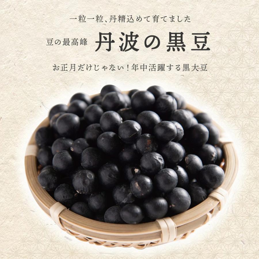 丹波の黒豆 飛切 200グラム 小田垣商店 令和6年収穫 【送料無料】 丹波 