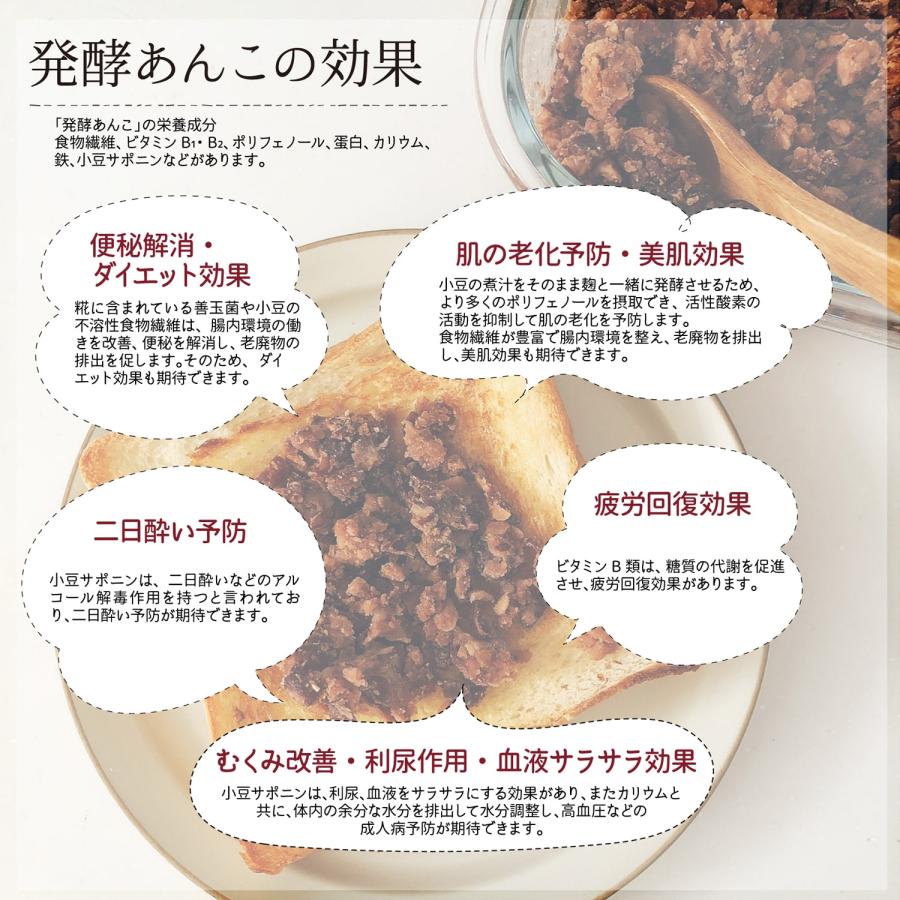 発酵あんこ手作りセット 国産米麹 北海道産小豆 各200g入 【送料 発酵あんこ手作りセット 国産米麹 北海道産小豆 各200g入 【送料