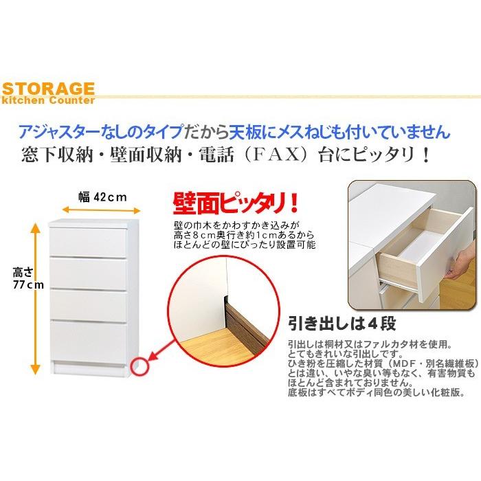 高い品質 カウンター下収納 引き出し42 高さ77cm キッチン収納 代引不可 Blog Lonolife Com