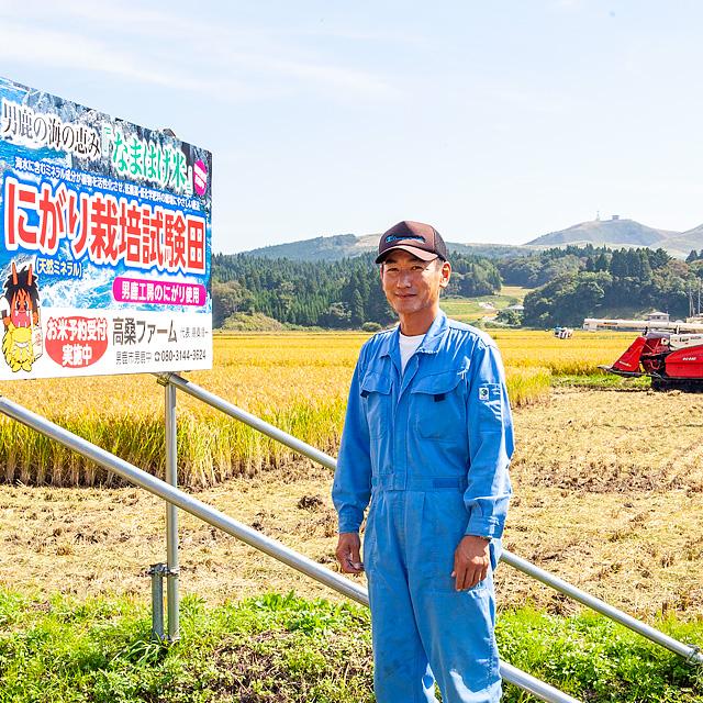 高桑ファーム 男鹿天然にがり栽培 あきたこまち「なまはげにがり米」1kg | ブランド登録なし | 01