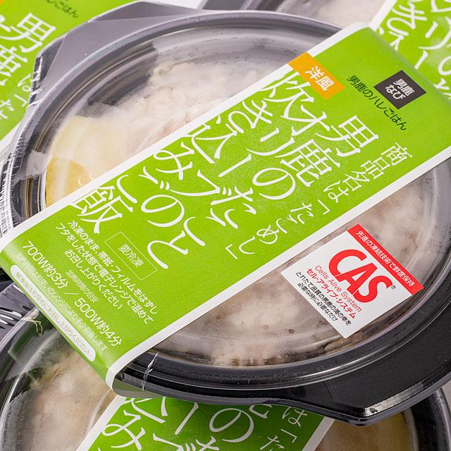 男鹿なび 男鹿産たこを使った洋風「たこめし」4個セット | ブランド登録なし | 01