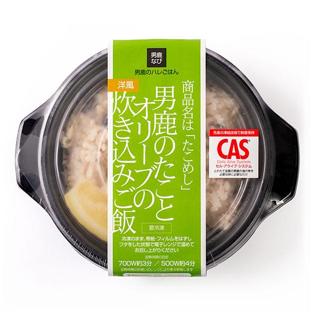 男鹿なび 男鹿産たこを使った洋風「たこめし」4個セット | ブランド登録なし | 02