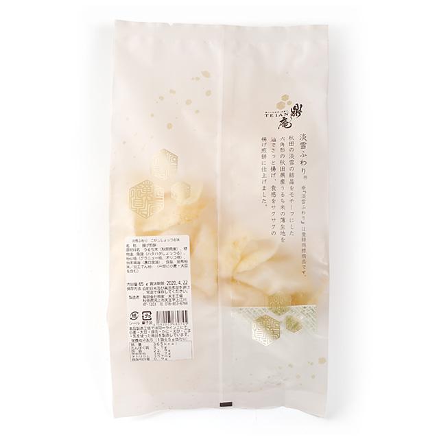 鼎家 淡雪ふわり こがししょっつる味 65g | ブランド登録なし | 01