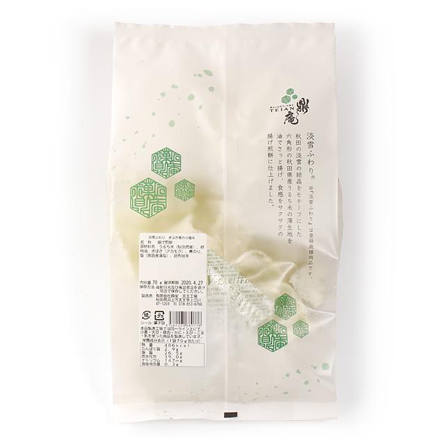 鼎家 淡雪ふわり ぎばさ青のり塩味 70g | ブランド登録なし | 01
