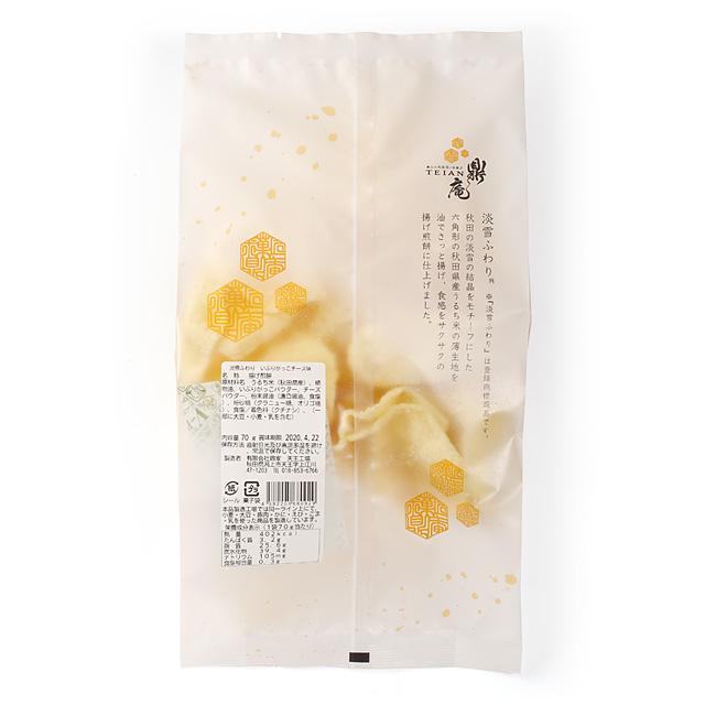 鼎家 淡雪ふわり いぶりがっこチーズ味 70g | ブランド登録なし | 01
