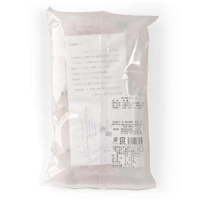 鼎家 手焼き煎餅 銀の鼎庵(ぎんのていあん) 5枚入 袋タイプ | ブランド登録なし | 01