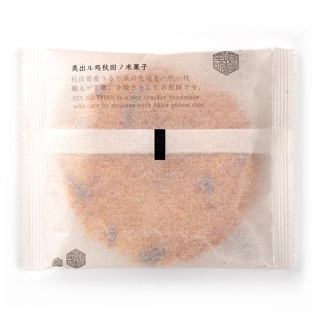 鼎家 手焼き煎餅 銀の鼎庵(ぎんのていあん) 10枚入 ギフト箱 | ブランド登録なし | 03