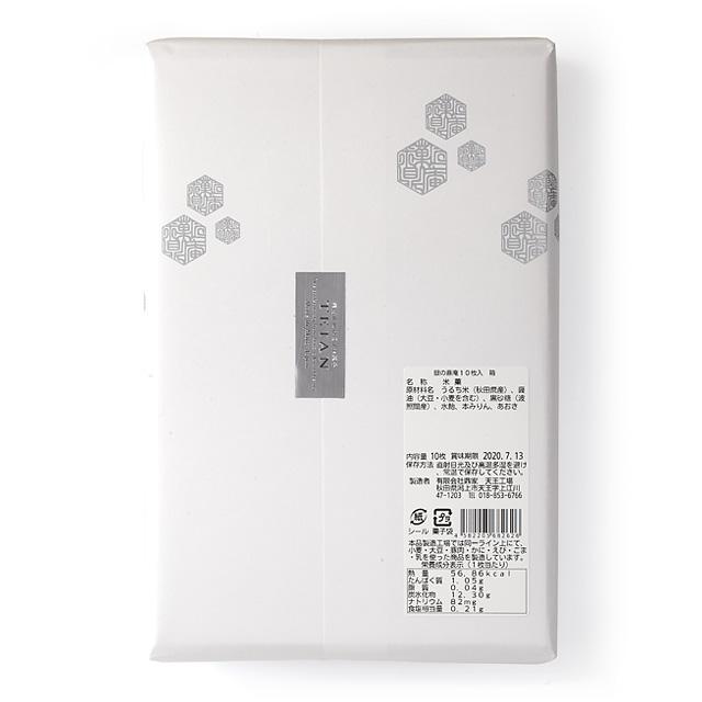 鼎家 手焼き煎餅 銀の鼎庵(ぎんのていあん) 10枚入 ギフト箱 | ブランド登録なし | 06