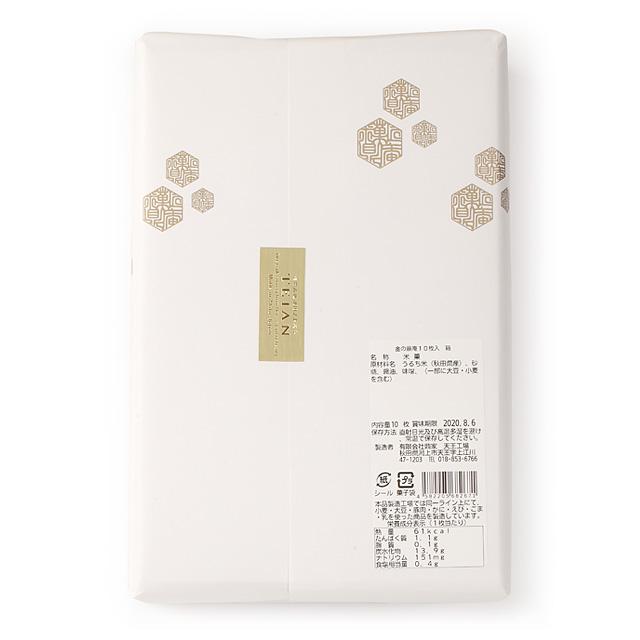 鼎家 手焼き煎餅 金の鼎庵(きんのていあん) 10枚入 ギフト箱 | ブランド登録なし | 06