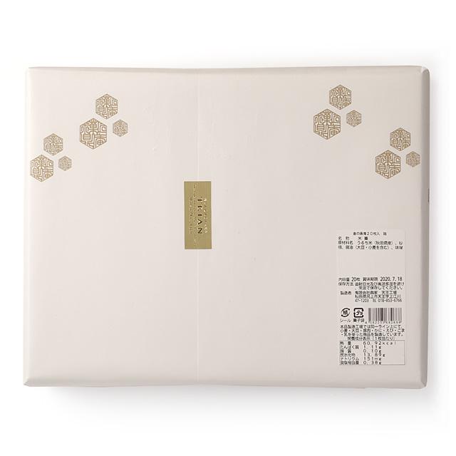 鼎家 手焼き煎餅 金の鼎庵(きんのていあん) 20枚入 ギフト箱 | ブランド登録なし | 06