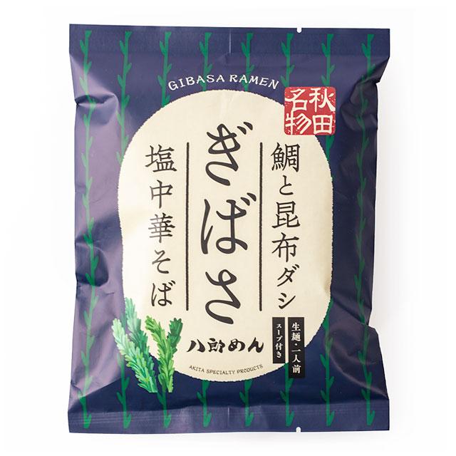 八郎めん 【生】ぎばさ塩中華そば | ブランド登録なし