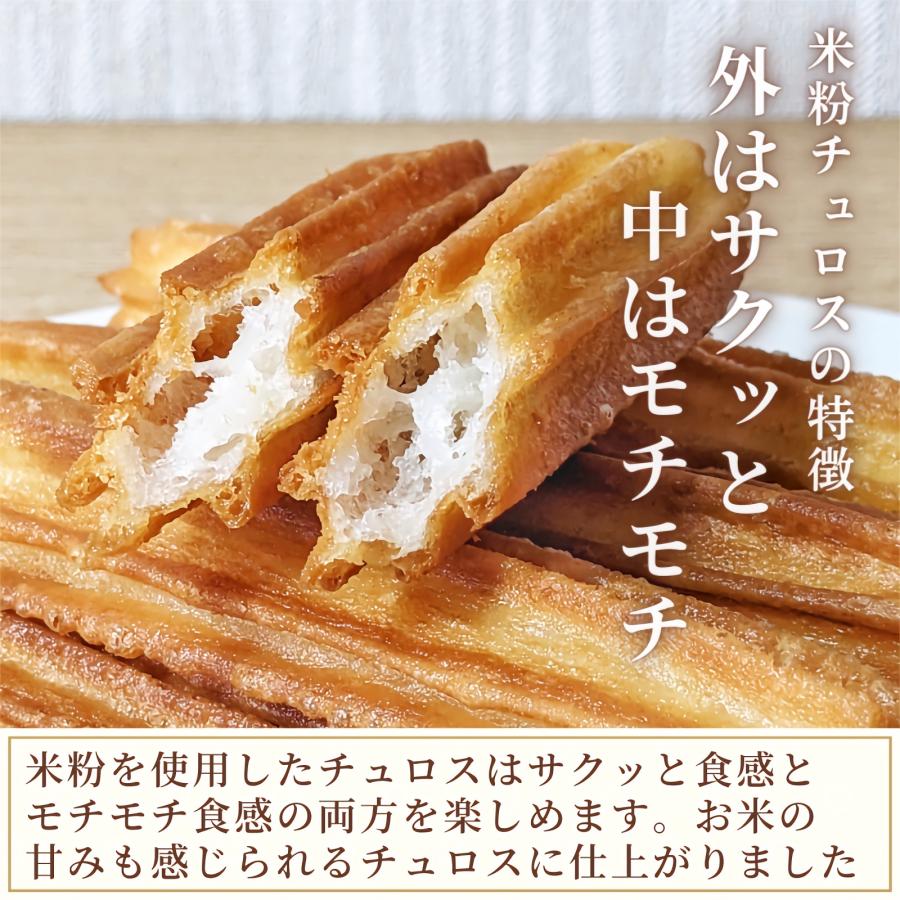 【最終】 【グルテンフリー】米粉チュロス 15cm×200本 冷凍便 青森県産米粉 小麦粉・卵不使用 業務用 イベント レンジ・オーブン調理不可 スイーツ 【2106817322】(12000円)