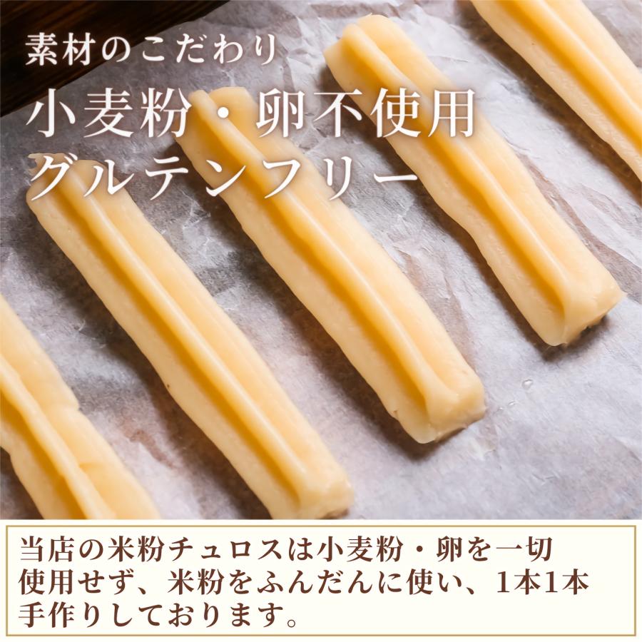 【最終】 【グルテンフリー】米粉チュロス 15cm×200本 冷凍便 青森県産米粉 小麦粉・卵不使用 業務用 イベント レンジ・オーブン調理不可 スイーツ 【2106817322】(12000円)