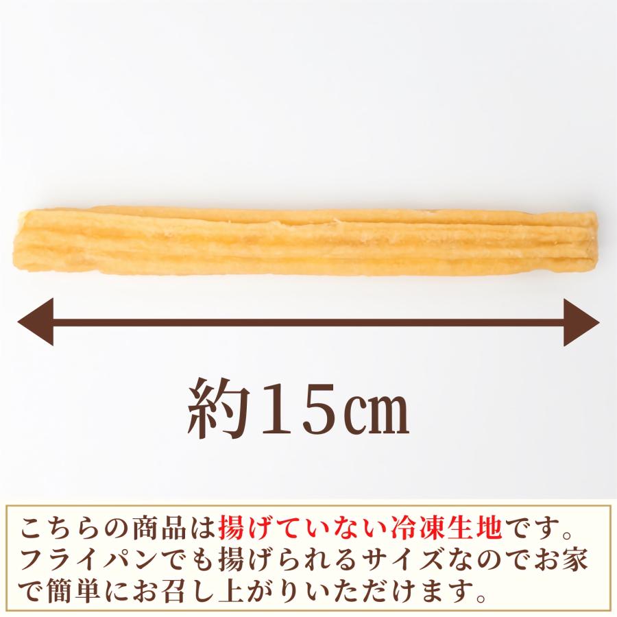 【最終】 【グルテンフリー】米粉チュロス 15cm×200本 冷凍便 青森県産米粉 小麦粉・卵不使用 業務用 イベント レンジ・オーブン調理不可 スイーツ 【2106817322】(12000円)