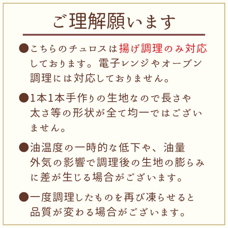 【最終】 【グルテンフリー】米粉チュロス 15cm×200本 冷凍便 青森県産米粉 小麦粉・卵不使用 業務用 イベント レンジ・オーブン調理不可 スイーツ 【2106817322】(12000円)