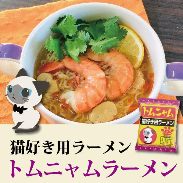 小笠原製粉 送料無料 猫好き用 ラーメン＆うどん 8袋セット 猫好きBOX