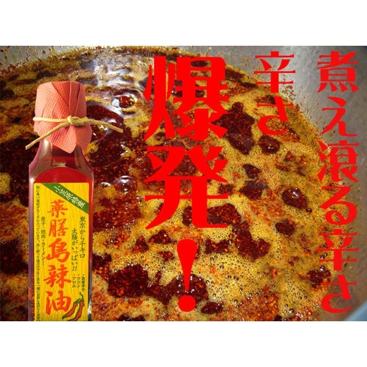 小笠原 薬膳島ラー油｜ogasawara-shop｜04