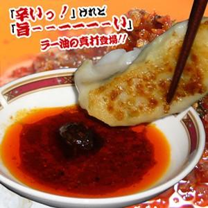 小笠原 薬膳島ラー油 送料無料６本セット｜ogasawara-shop｜03