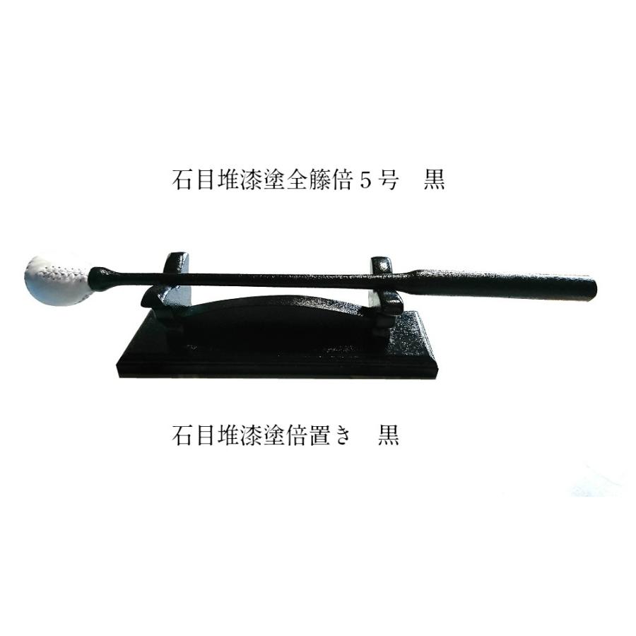 石目堆漆塗全籐倍3号・専用倍置き セット/受注生産商品
