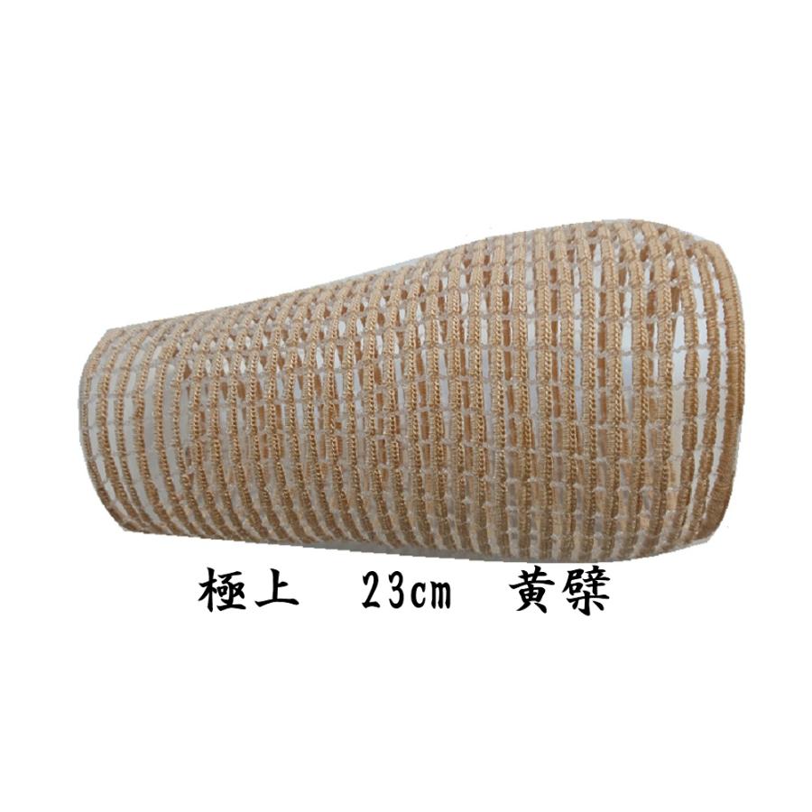 株）小笠原謹製 自在腕貫 極上品 約23cm 太口用 携帯兼保存袋付き