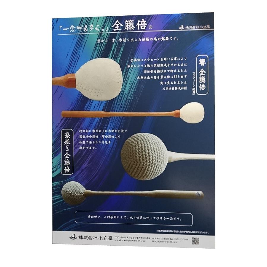カタログギフト　全籐倍16号・17号・18号【1.5〜1.8尺木魚用　全籐倍（木魚バイ）】　お相手様の全籐倍は【宅配便】にて発送　【ご注文は、5個以上からです】_1
